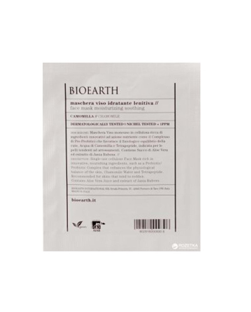 Bioearth Anti-Edad Mascarilla Facial Manzanilla 1Un